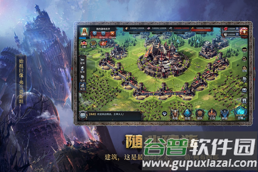 洪荒文明官方最新版本截图2