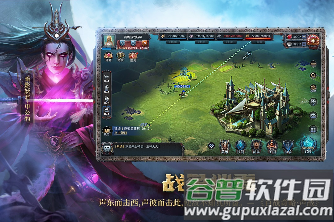 洪荒文明官方最新版本截图3