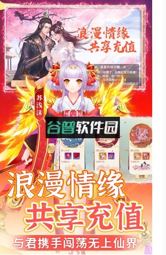 苍穹志送钻灵特权版截图5