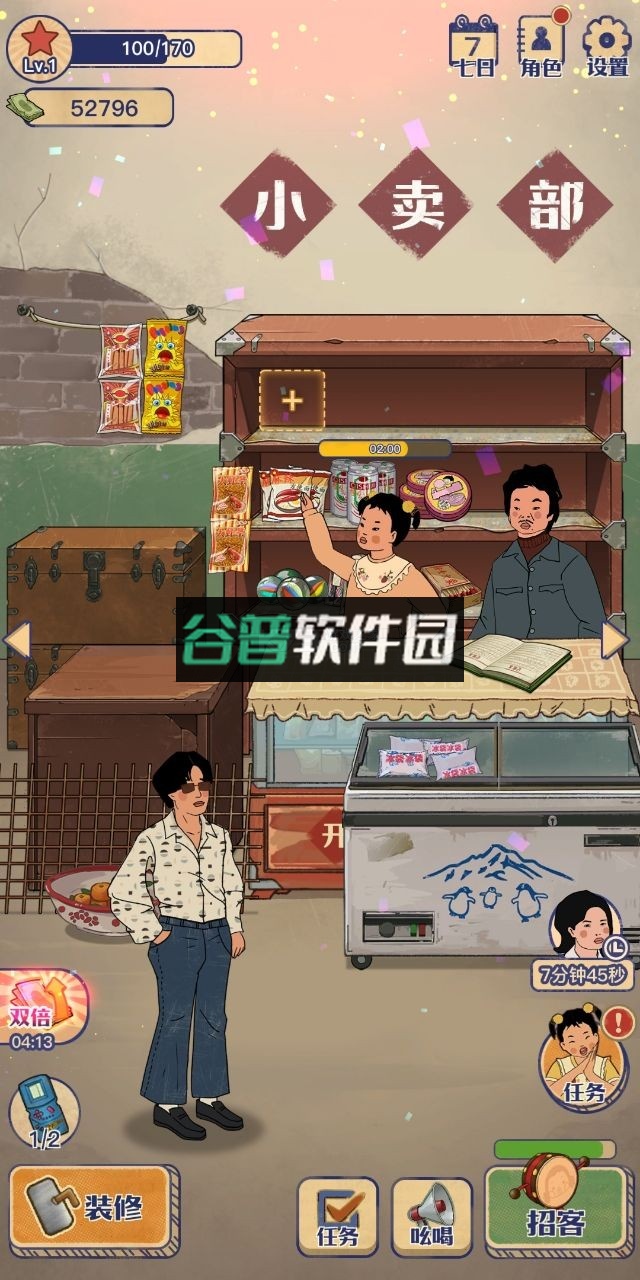 王蓝莓的小卖部内置菜单破解版截图3