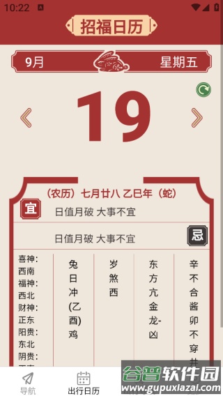 畅享出行实时导航截图1