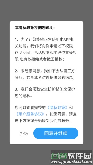 畅享出行实时导航截图2