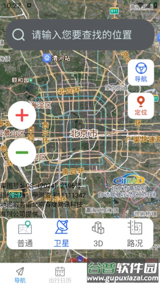 畅享出行实时导航截图3