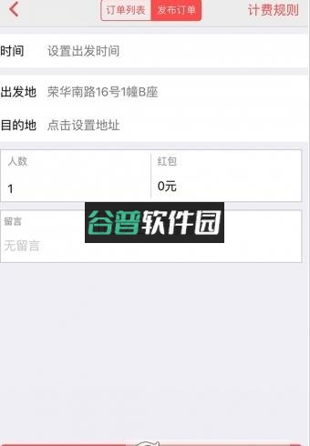 叮叮约车司机端平台下载截图3