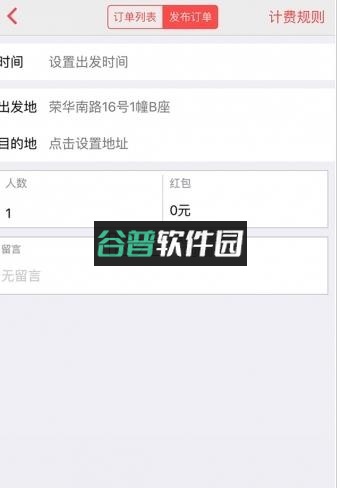 叮叮约车司机端平台下载截图4