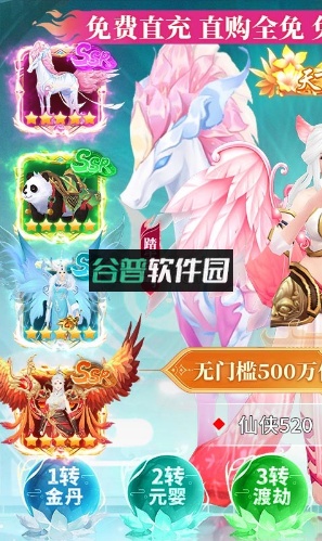 苍穹志送1000元代币版截图1