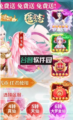 苍穹志送1000元代币版截图2