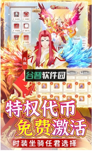 苍穹志送1000元代币版截图3