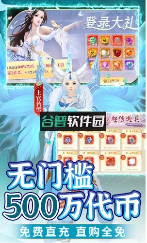 苍穹志送1000元代币版截图4