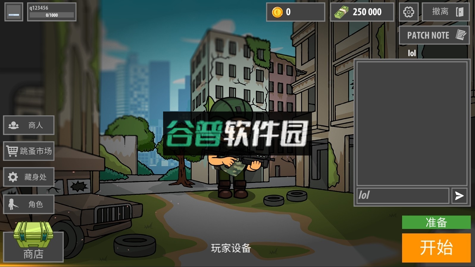 逃离暗影破解版截图4