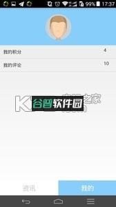 爱听书FM下载截图2