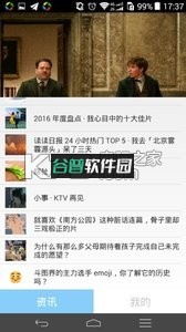 爱听书FM下载截图3