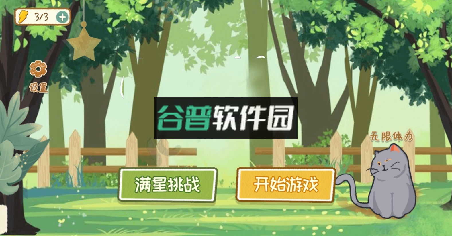 收纳物语达人之家破解版截图5