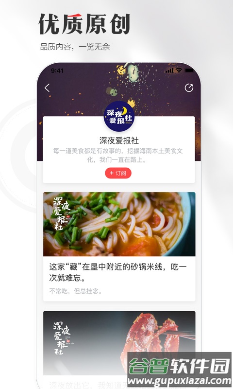 海南日报数字报app截图2