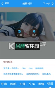 美妆贴图相机下载截图1