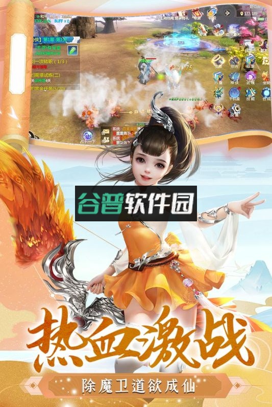 逆江湖手游截图1