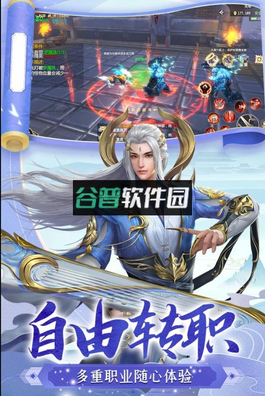 逆江湖手游截图2