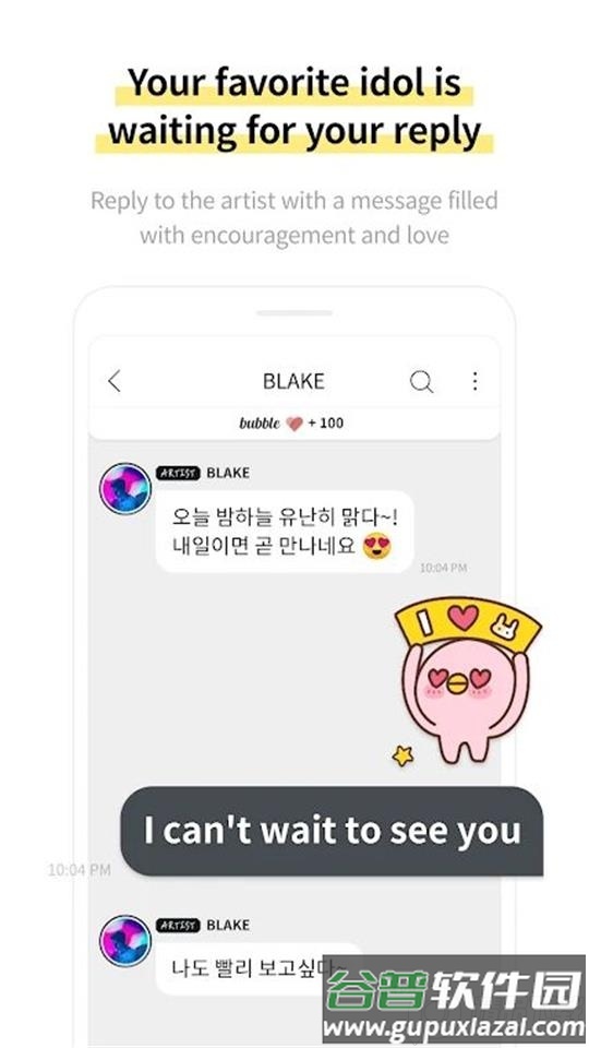 ACTORs bubble官方安卓版截图1