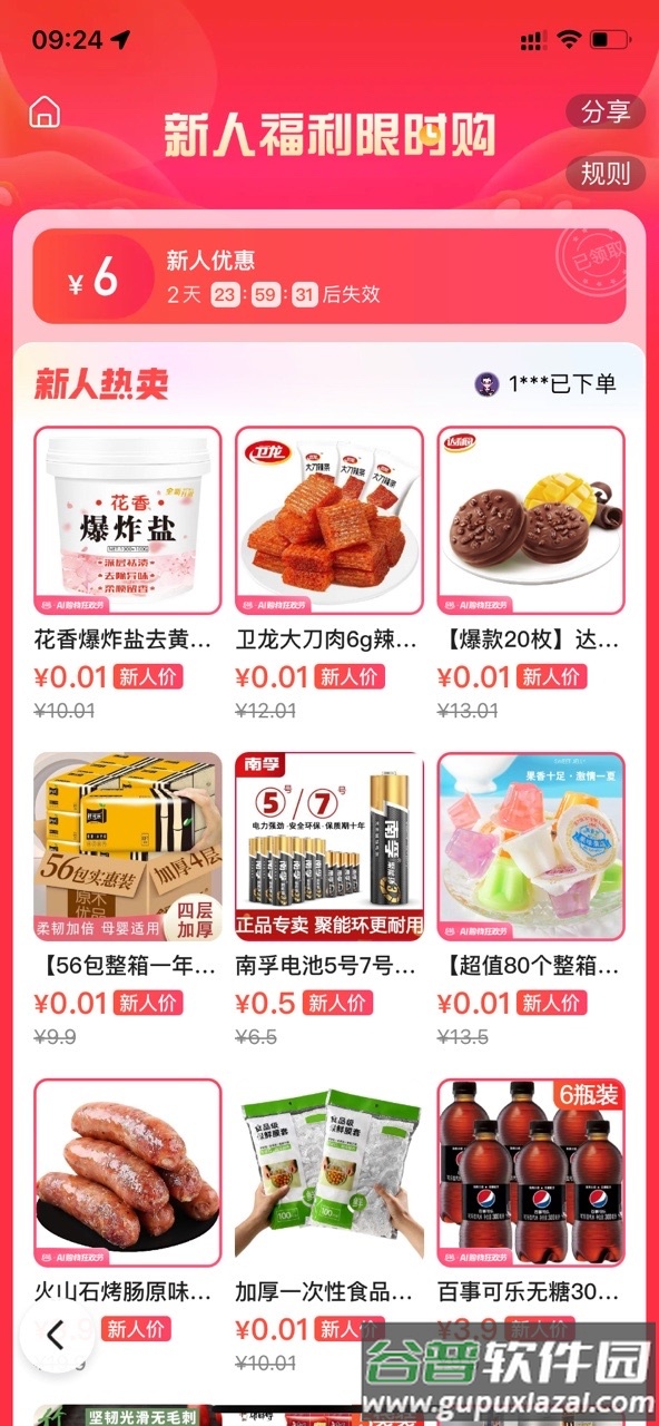 百度优选app手机版截图4