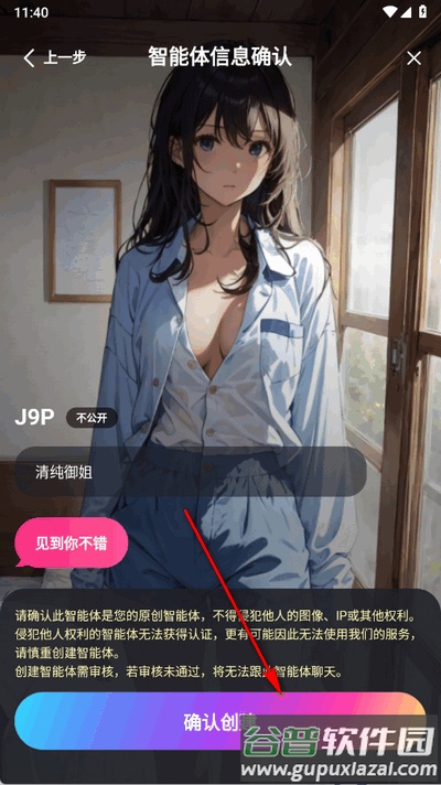 AI Genie软件官方版截图1