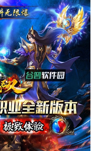 猎魔无双攻速二合一版截图2