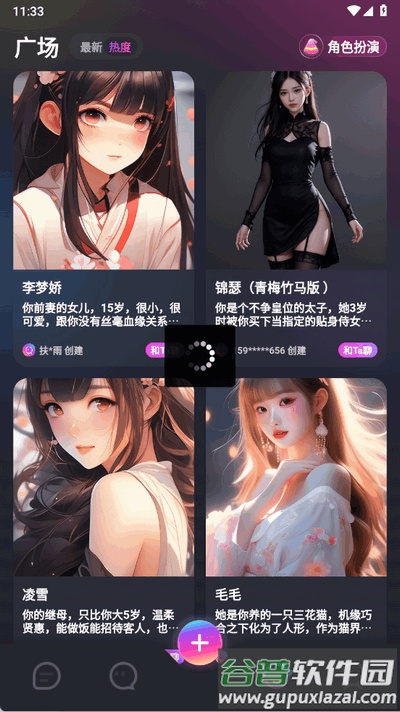 AI Genie软件官方版截图3