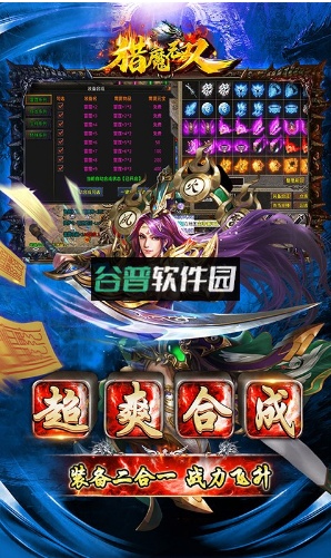 猎魔无双攻速二合一版截图3