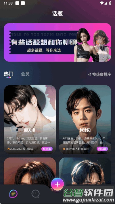 AI Genie软件官方版截图4