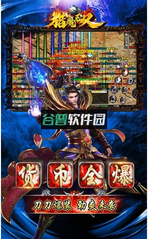 猎魔无双攻速二合一版截图4