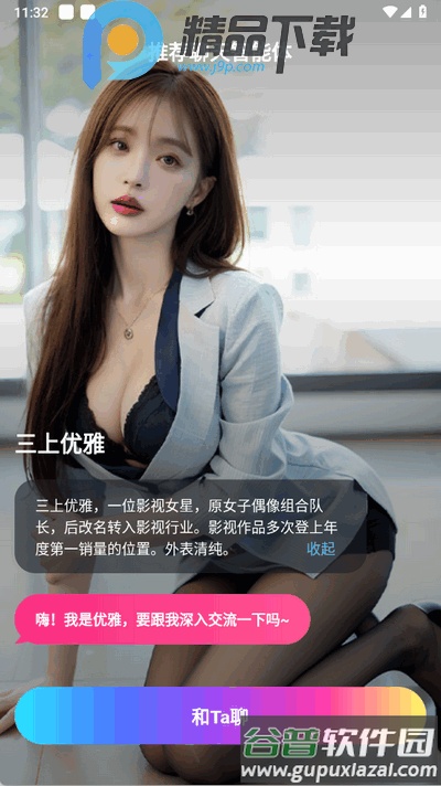 AI Genie软件官方版截图5