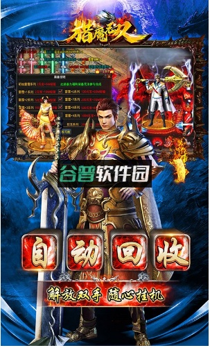 猎魔无双攻速二合一版截图5