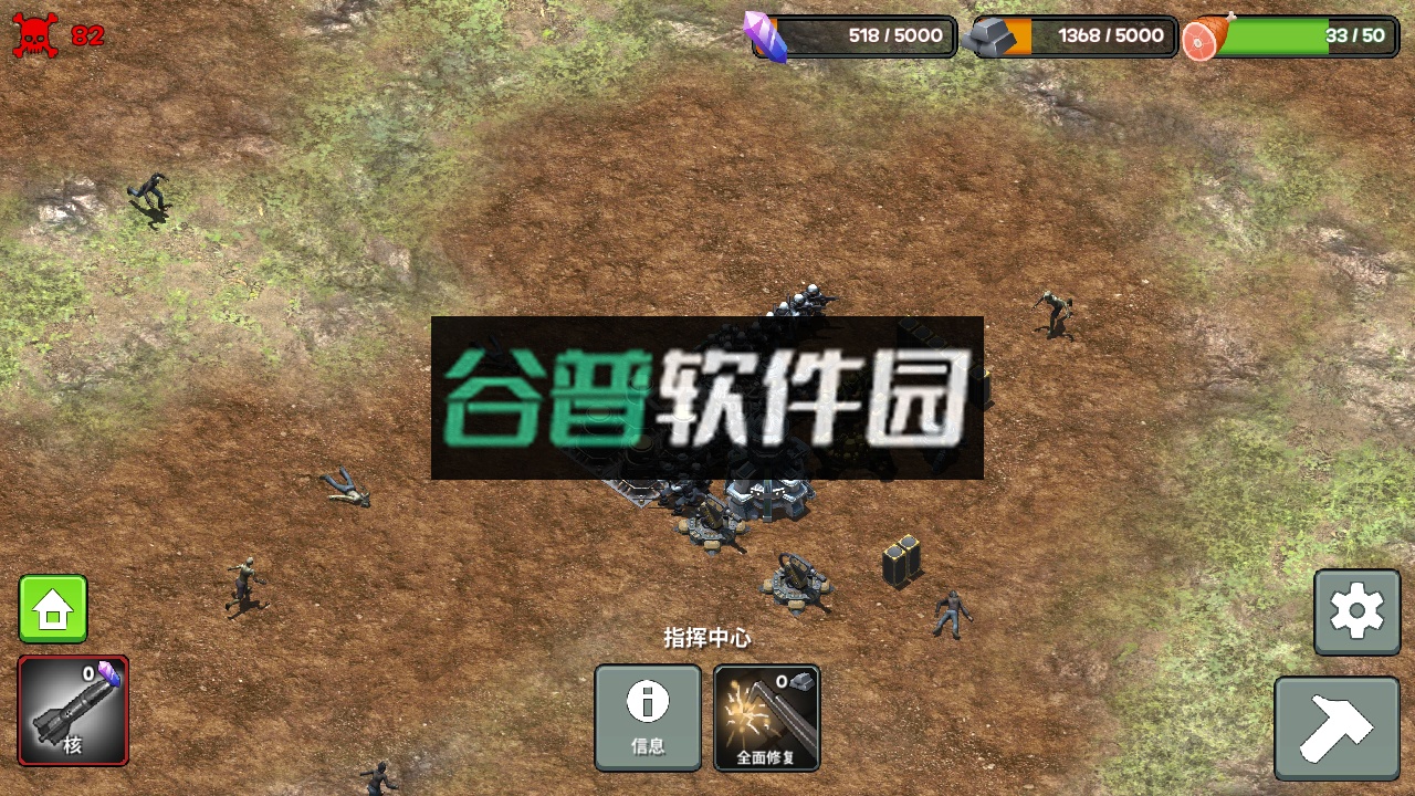 zombierush破解版截图2