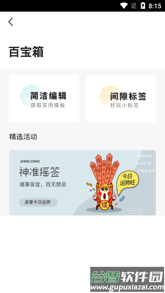 井井标记标签制作软件截图1