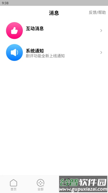 蕉果短剧app安卓版截图1