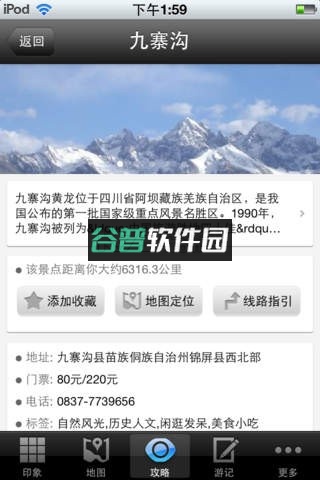 西塘旅游攻略下载截图4