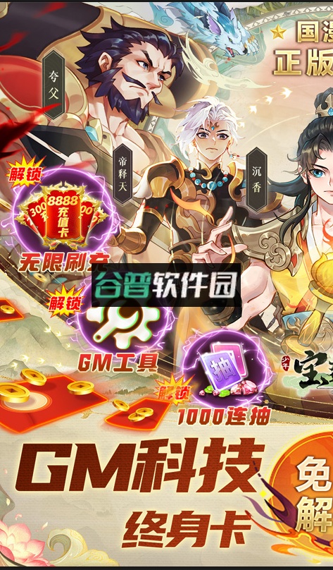 少年宝莲灯豪华终身卡版截图1