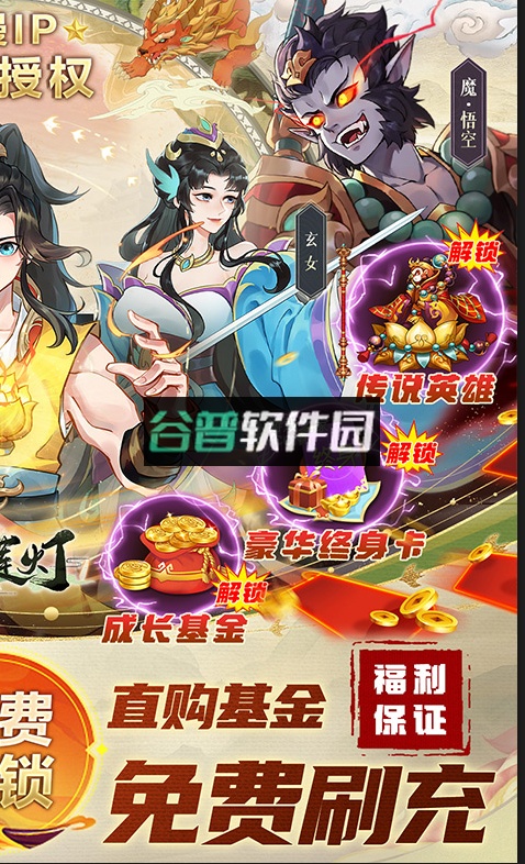 少年宝莲灯豪华终身卡版截图2