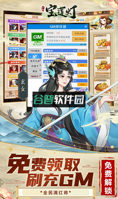 少年宝莲灯豪华终身卡版截图5