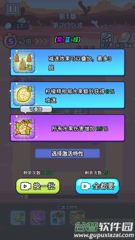 快来吃我FruitWar截图3