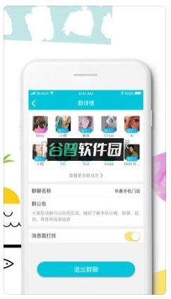 机呼商家版app下载截图3