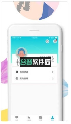 机呼商家版app下载截图4