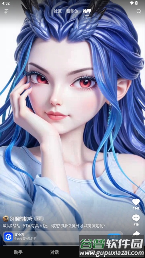 文小言AI软件官方版截图1