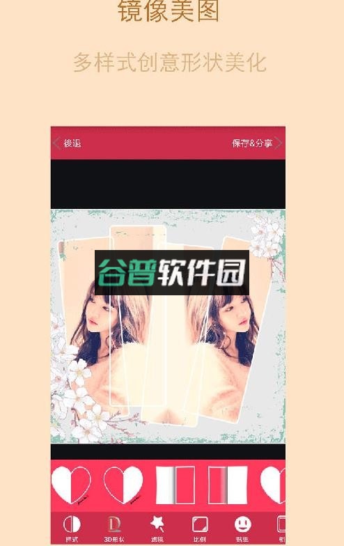 秀色美图app手机版下载截图1