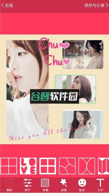 秀色美图app手机版下载截图2