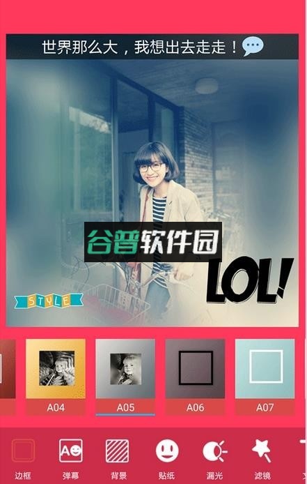 秀色美图app手机版下载截图3