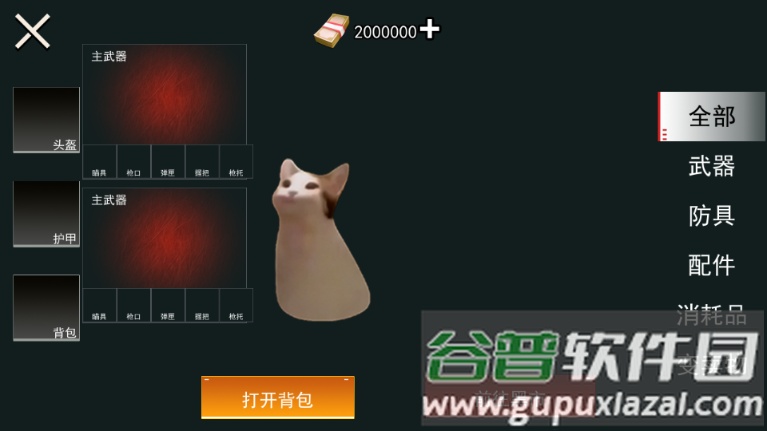 猫猫地铁逃生测试服官方正版截图1