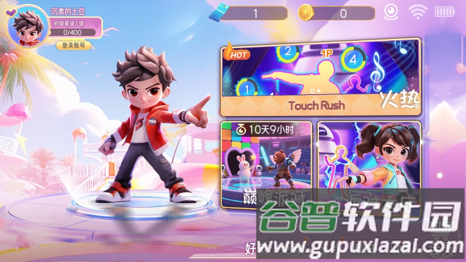 星启活力派对app截图1