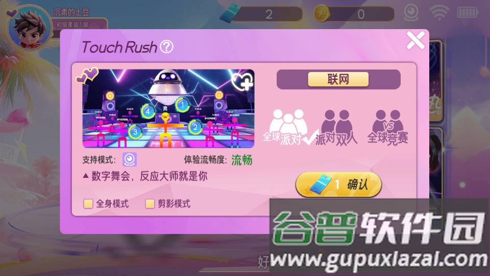 星启活力派对app截图2