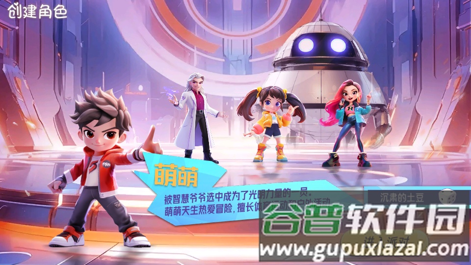 星启活力派对app截图3