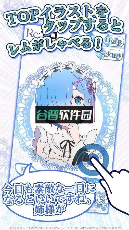 雷姆闹钟app下载截图2